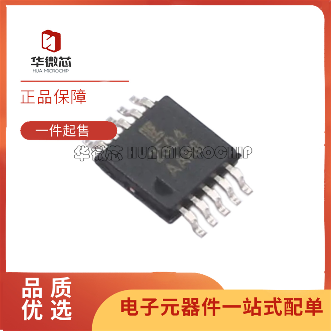 SP4065-08ATG电路保护芯片