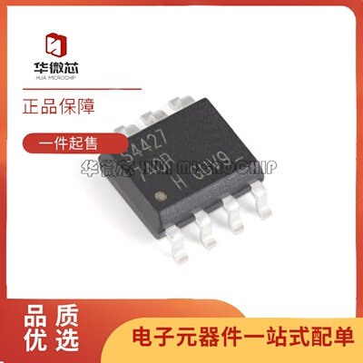 IRS4427STRPBF系列栅极驱动芯片