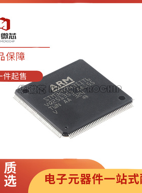 STM32H743IIT6 VIT6 BIT6 IIK6 ZGT6 XIH6 AII6 32位微控制器/MCU