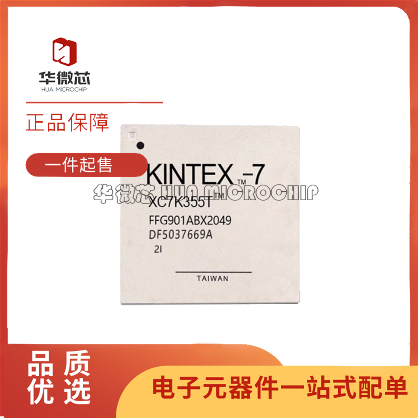 XC7K355T-2FF901I可编程逻辑器件