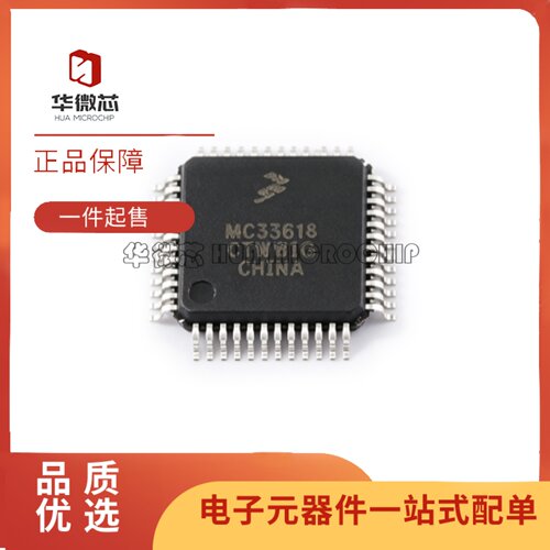 MC33814AER系列电源管理芯片