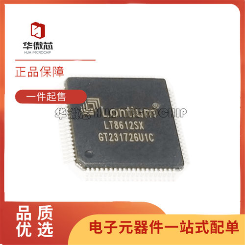 LT8611SXALT8611转换器芯片