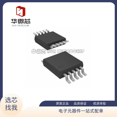 微芯电子元器件芯片原装正品