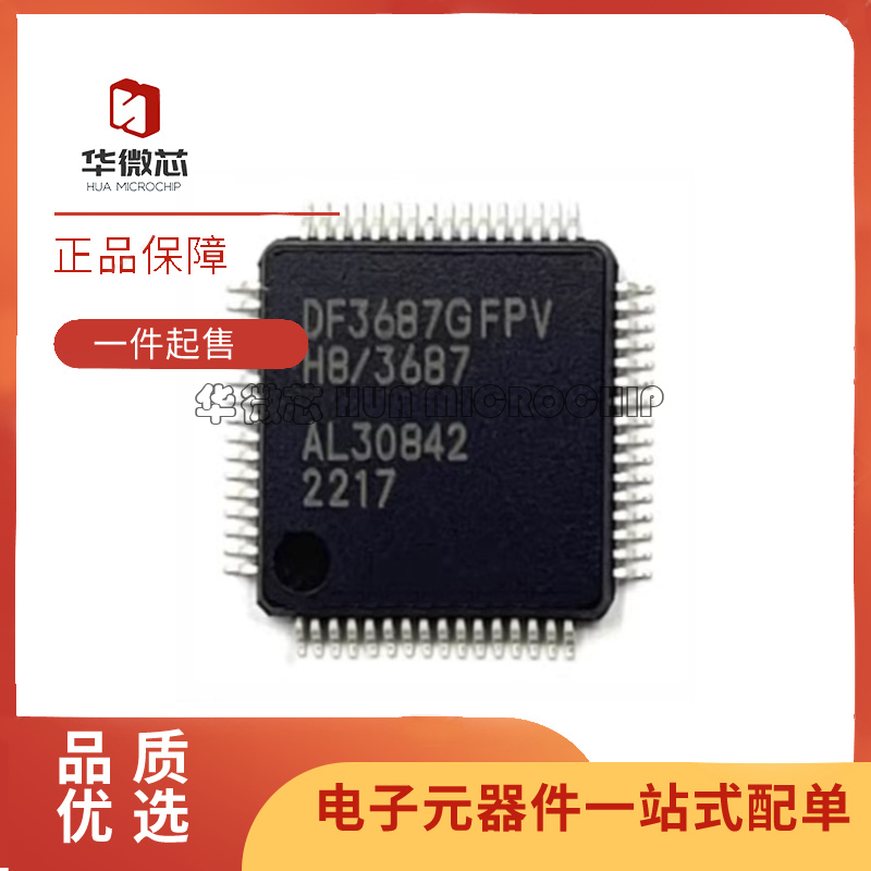 瑞萨微控制器芯片全新原装正品