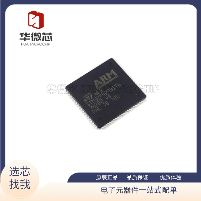 STM32F429BIT6 ARM Cortex-M4 32位微控制器MCU 贴片LQFP208 原装