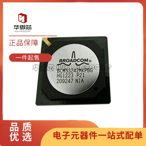 BCM53242MKPBG电子元器件芯片
