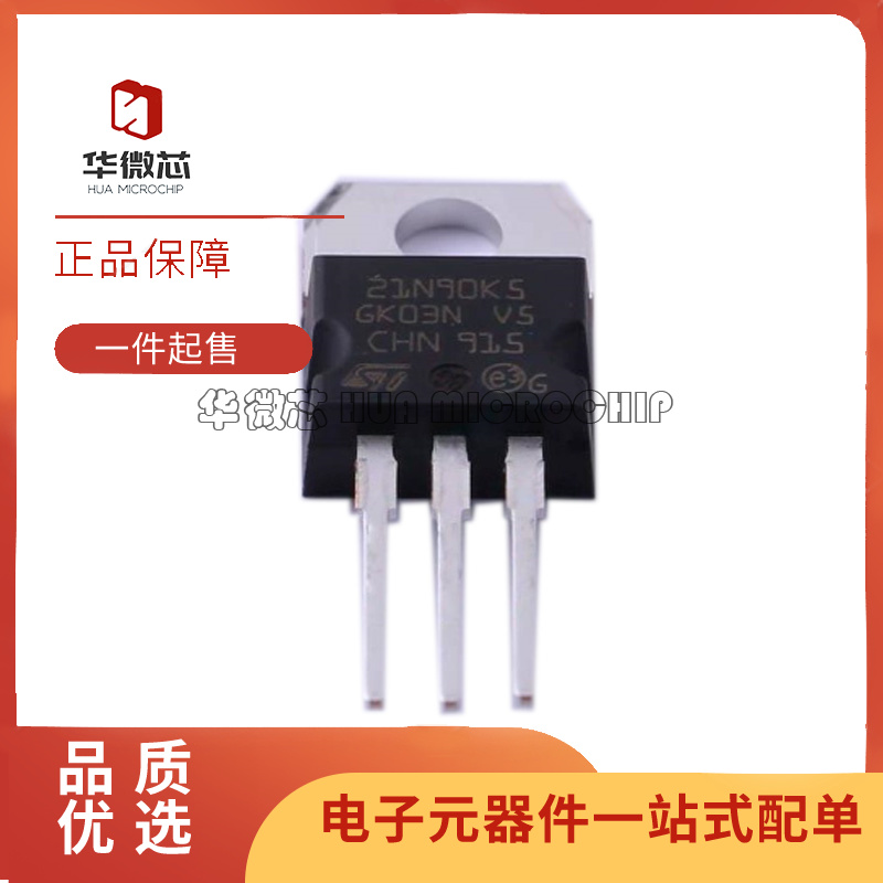 ST电子元器件芯片全新原装正品