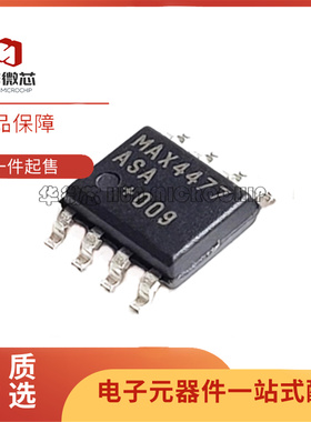 MAX4475 4477 3059 4092 4494 9032 13052 13053ASA ESA+T SOP8