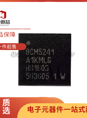 BCM5241XA1KMLG 封装QFN-32 贴片驱动IC芯片 全新原装正品