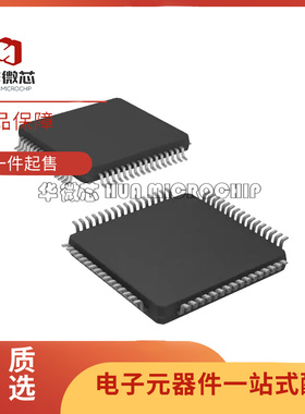 PIC32MX564/350/530/450/130F128H-I/PT 32位微控制器集成芯片