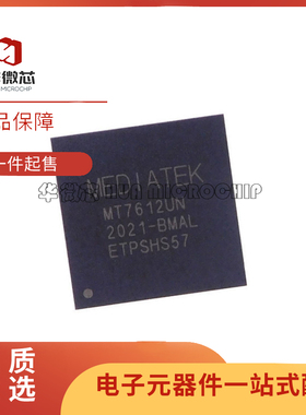 MT7613BEN MT7612EN MT7612UN QFN封装 路由器主控芯片 原装正品