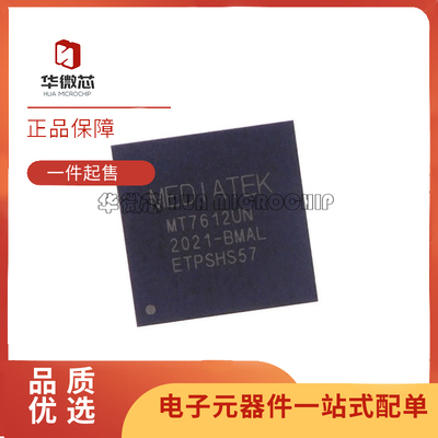 MTK路由器主控芯片全新原装正品