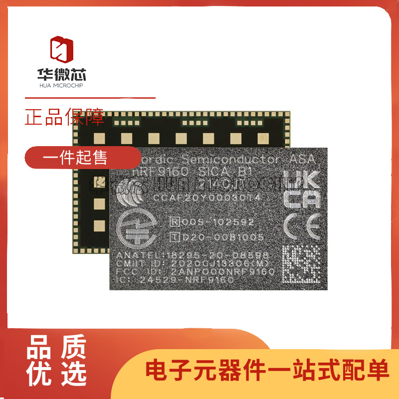 华微芯射频无线收发芯片原装