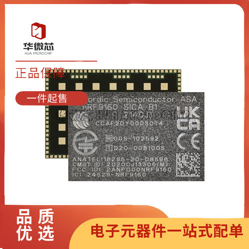 华微芯射频无线收发芯片原装