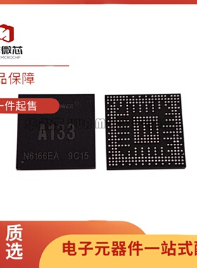 全新原装全志A133 配套AXP707 四核CPU主控处理器 平板主控芯片IC