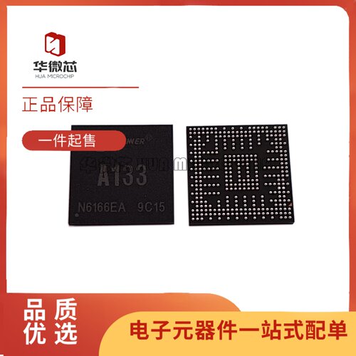 A133四核CPU主控处理器芯片