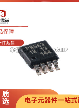 全新原装 PCF8563TS/5 丝印 8563 P8563 MSOP-8 实时时钟芯片IC