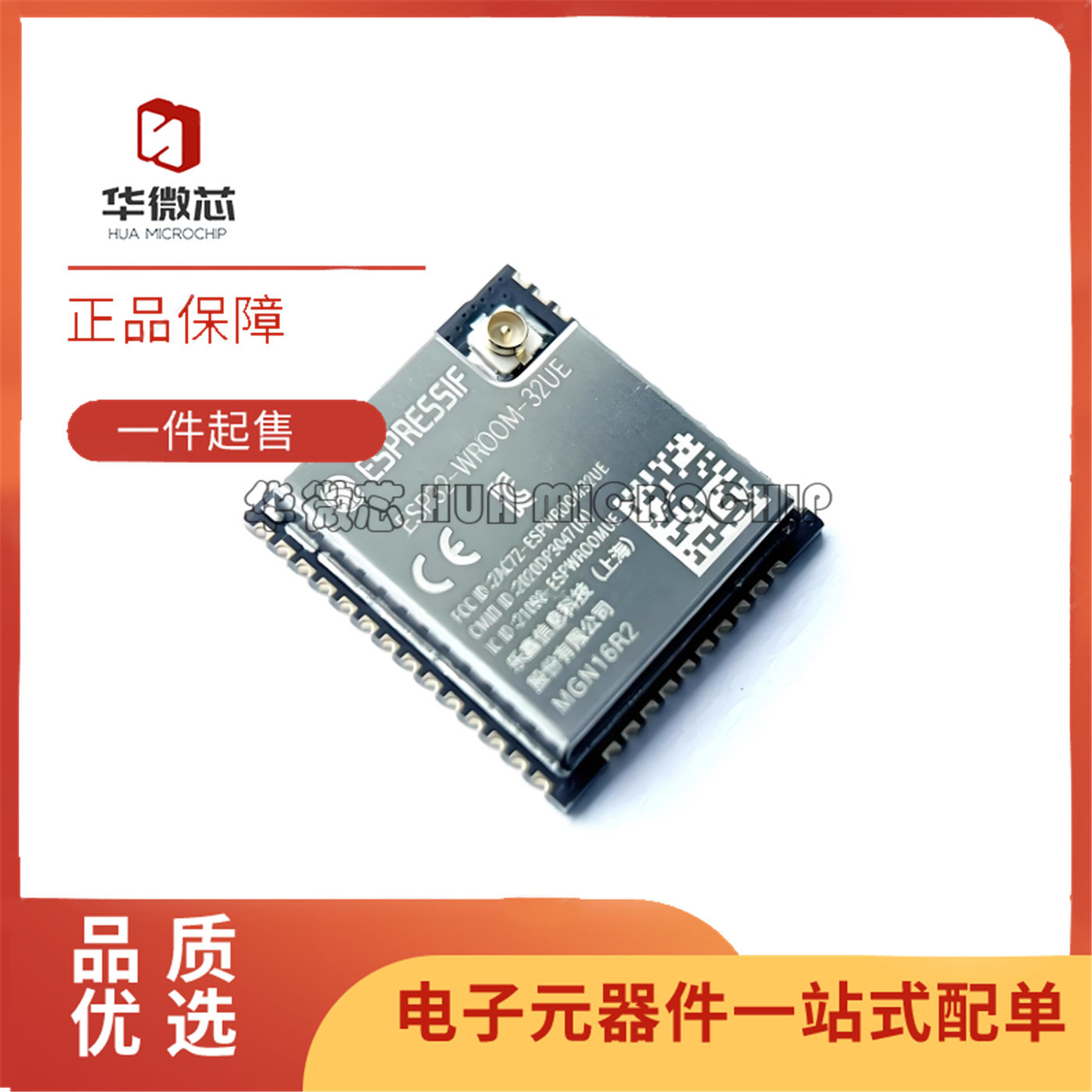 ESP32-WROOM-32UEWiFi模块芯片