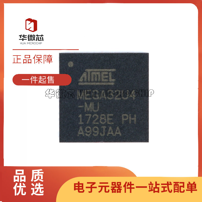 ATMEL微控制器芯片全新原装正品