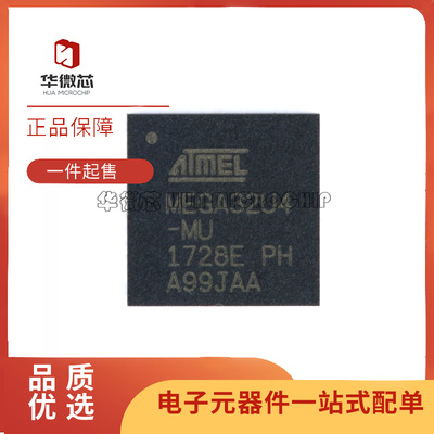 ATMEL微控制器芯片全新原装正品