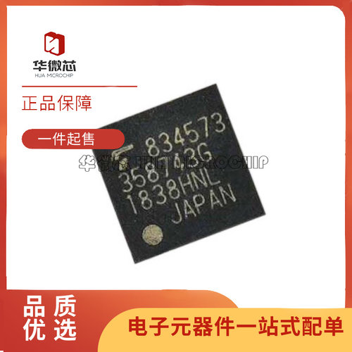 TC358743XBG接口收发芯片