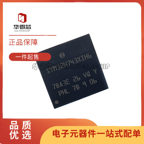 ST微控制器芯片全新原装正品