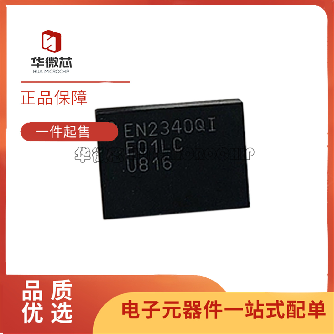 EN2340QI开关式稳压器芯片