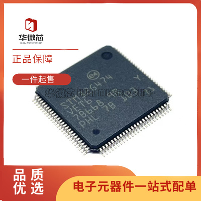 ST高性能单片机MCU全新原装正品