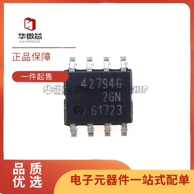 TLE42794G全系列电源芯片