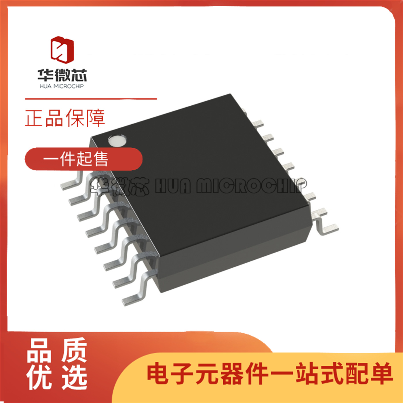 PI6LC48H02LIEX时钟发生器芯片