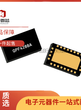 QPF4288ATR13 射频前端芯片 2GHz QFN封装 全新原装正品