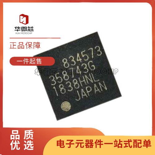 东芝电子元器件芯片全新原装正品
