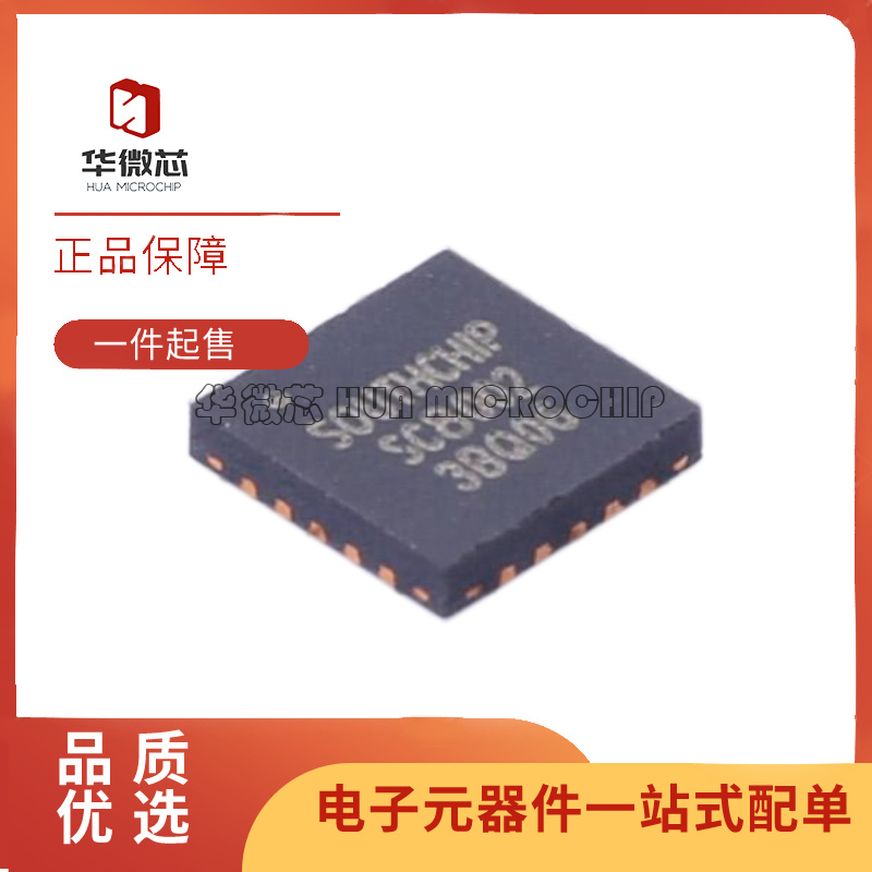 南芯充电管理芯片全新原装正品