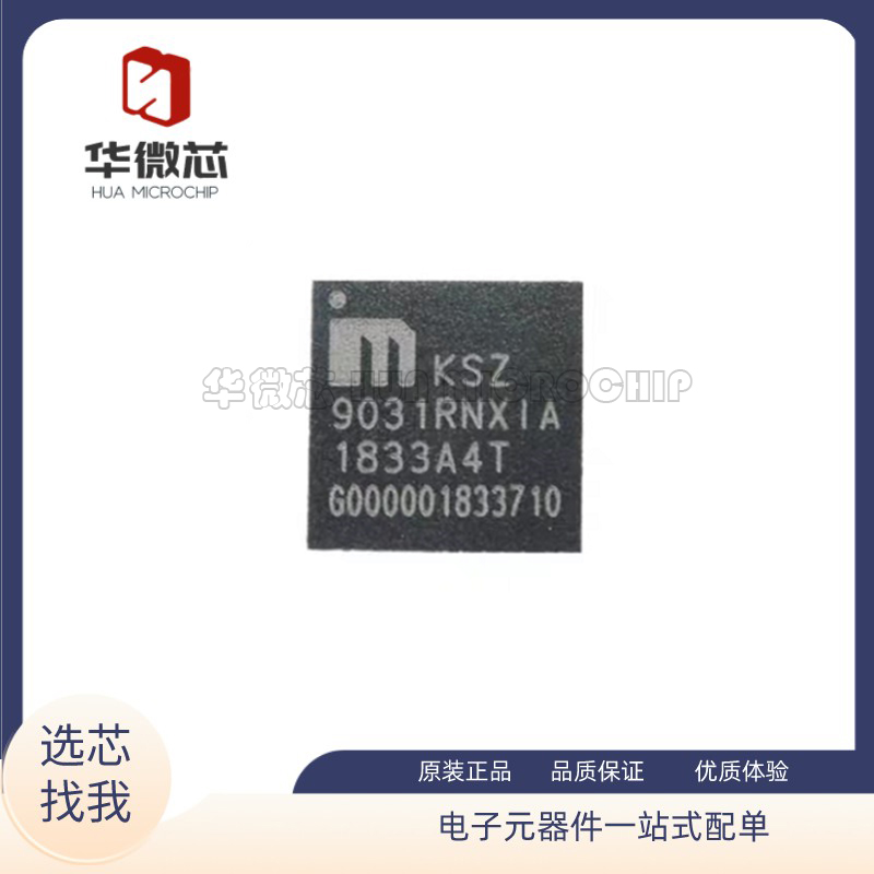 MICROCHIP驱动器IC原装正品