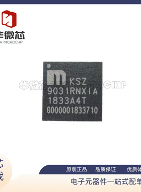 KSZ9031RNXIA QFN48 RGMII千兆以太网收发器接口驱动器IC原装正品