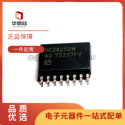 UC2825DWTR电源管理芯片全新正品