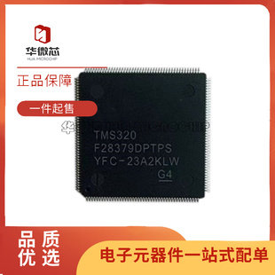TMS320F28379 DPTPS DPTPT DZWTS DZWTT DPTPQ DZWTQR 原装正品