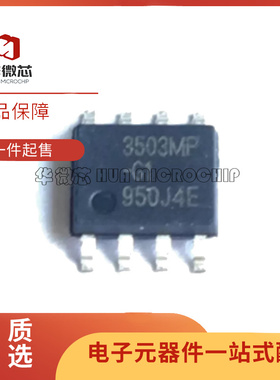 AP3503MPTR-G1 3503MP-G1 SOP-8 液晶电源芯片 全新原装正品
