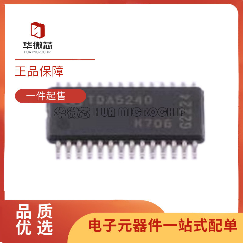 TDA5240XUMA1 TSSOP-28封装 无线收发芯片 全新原装正品
