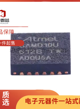 ATSAMD09D14A-MUT 10D13A 10D14A 11D14A SAMD09U SAMD10U QFN24