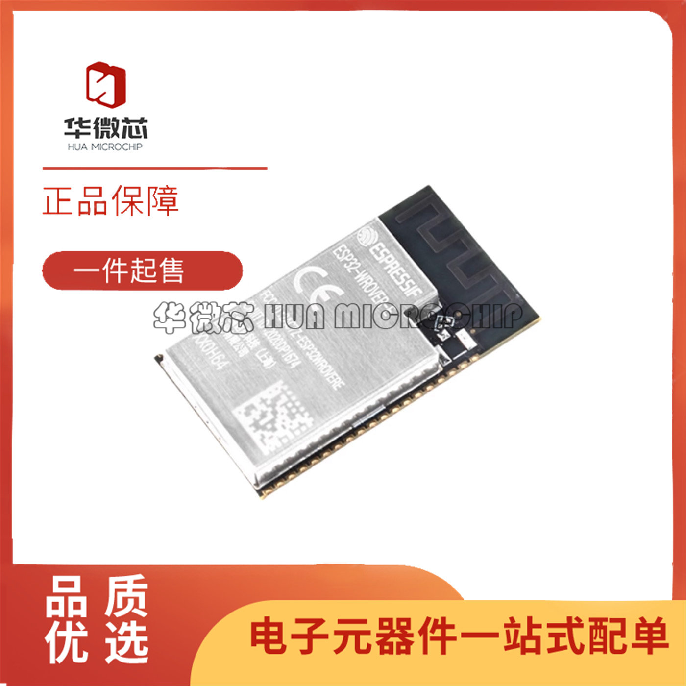 ESP32-WROVER-E-N8R8模块芯片