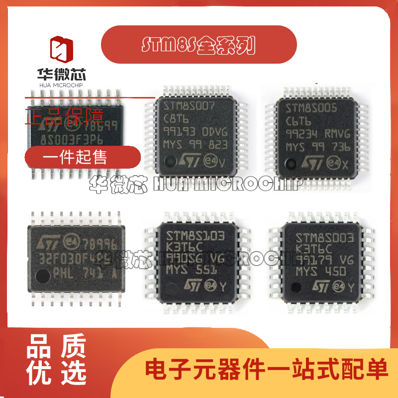 ST微控制器芯片全新原装正品