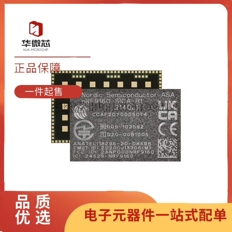 华微芯射频无线收发芯片原装正品