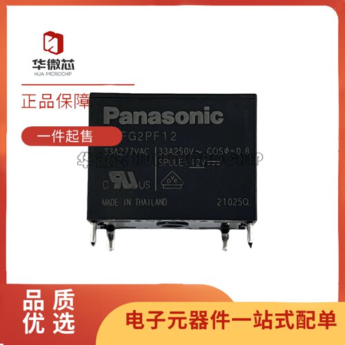 ALFG2PF12系列全新继电器