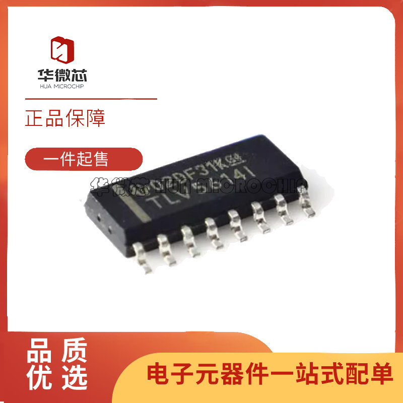 TLV5614IDR TLV5614ID SOP16分钟 数模转换芯片 DAC 全新原装正品