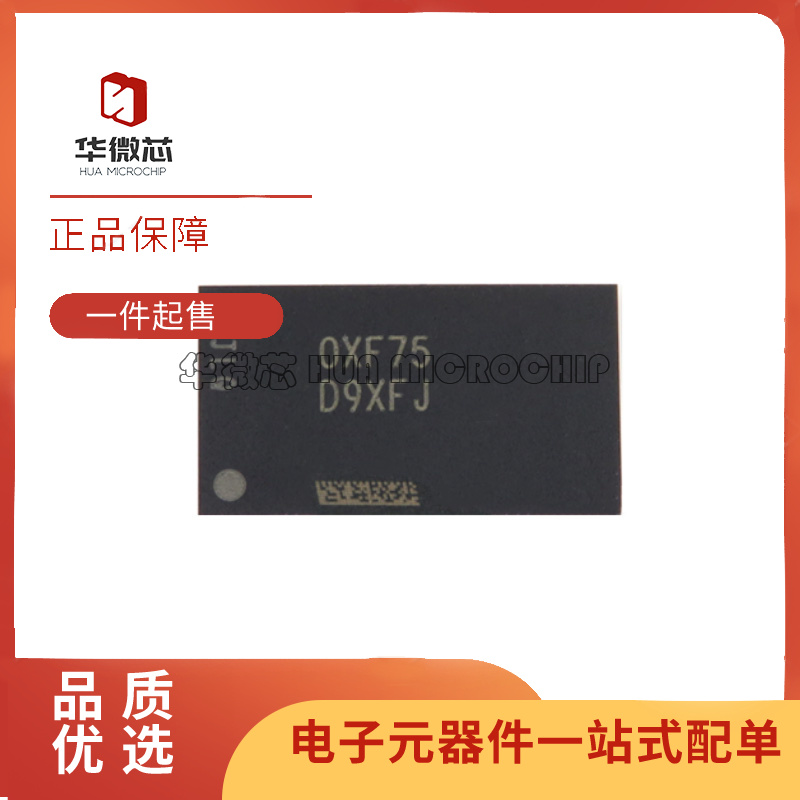 MICRON闪存芯片全新原装正品