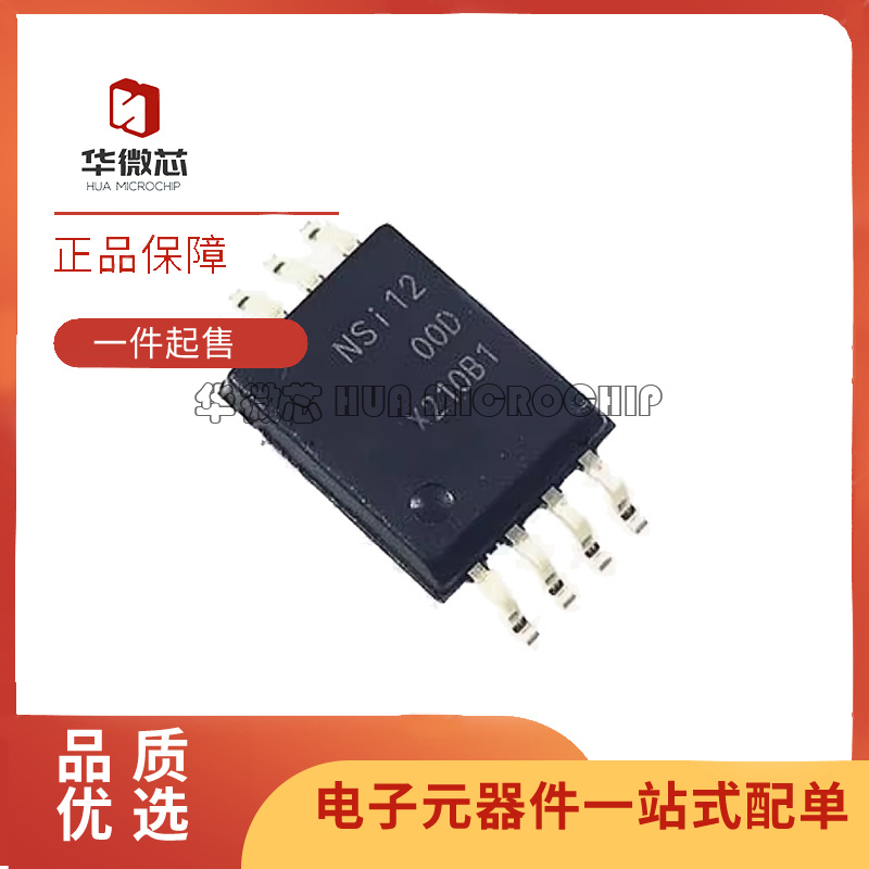 纳芯微电子元器件芯片原装正品