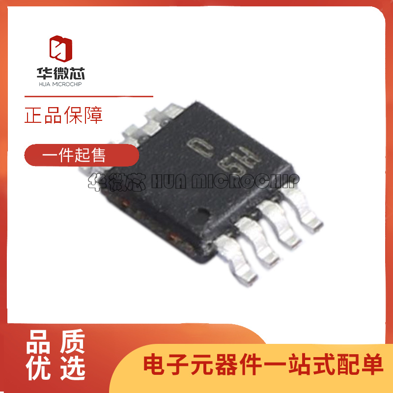 AD5338BRMZ 丝印D5H 10位DAC模数转换器芯片 MSOP-8封装 原装正品