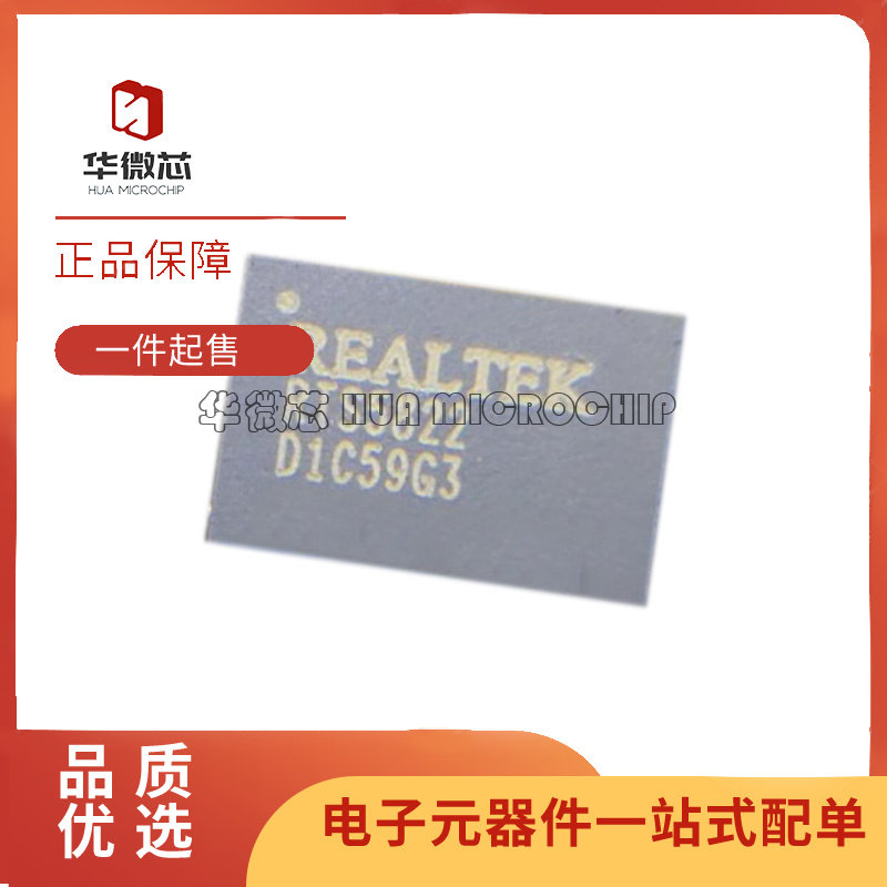 华微芯控制器IC芯片RTS5822-GR