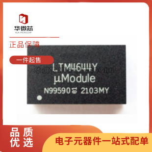 LTM4644IY#PBF LTM4644Y DC/DC电源模块 开关稳压器 封装BGA-77